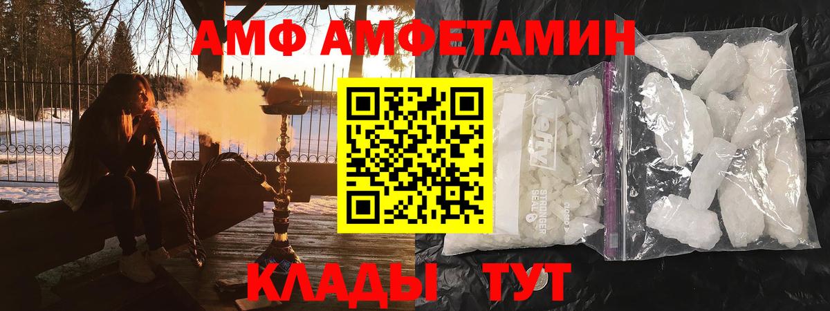 Amphetamine  darknet Telegram  Вход с VPN  Богданович  Амфетамин Premium 