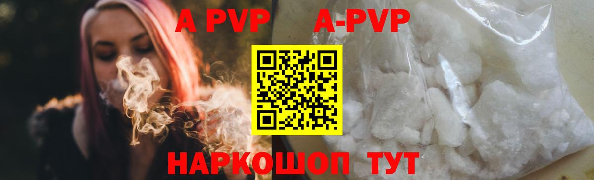 Alpha PVP мука  А ПВП кристаллы  Богданович  APVP Соль  Вход с VPN 