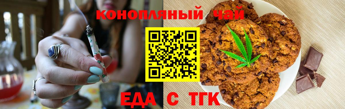 Cannafood конопля  Вход с VPN  Богданович 