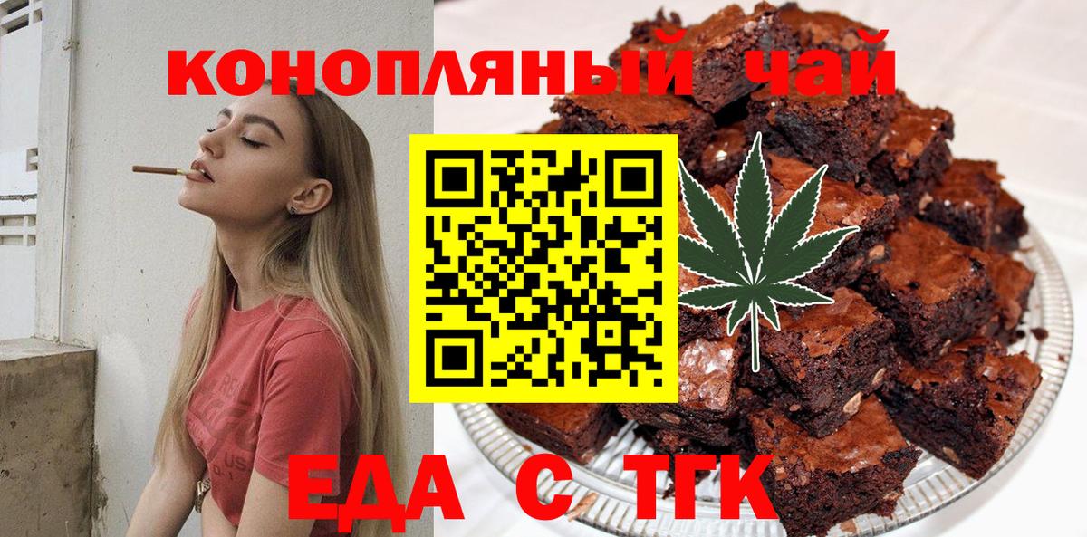 Печенье с ТГК марихуана Богданович