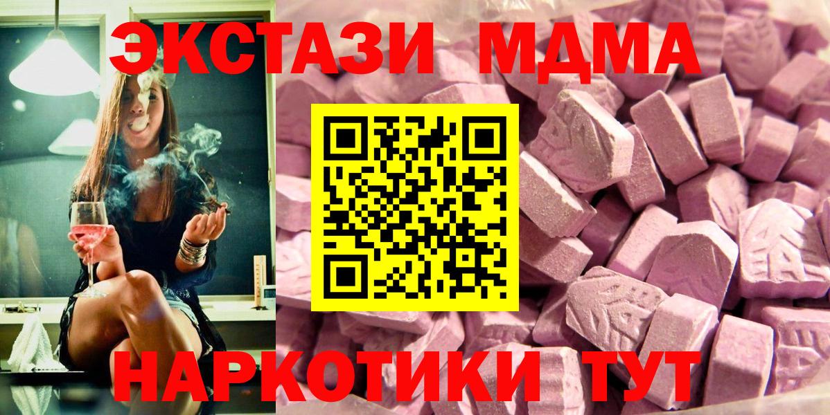ЭКСТАЗИ  ЭКСТАЗИ ешки  гидра сайт  Вход с VPN  ЭКСТАЗИ Cube  Богданович 