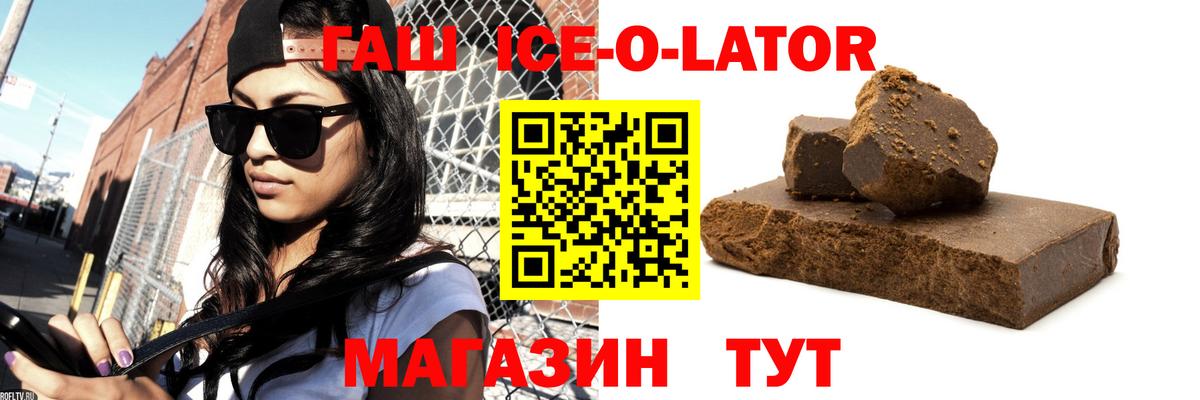 как найти   Вход с VPN  ГАШ  Богданович  ГАШИШ AMNESIA HAZE  Гашиш 40% ТГК 