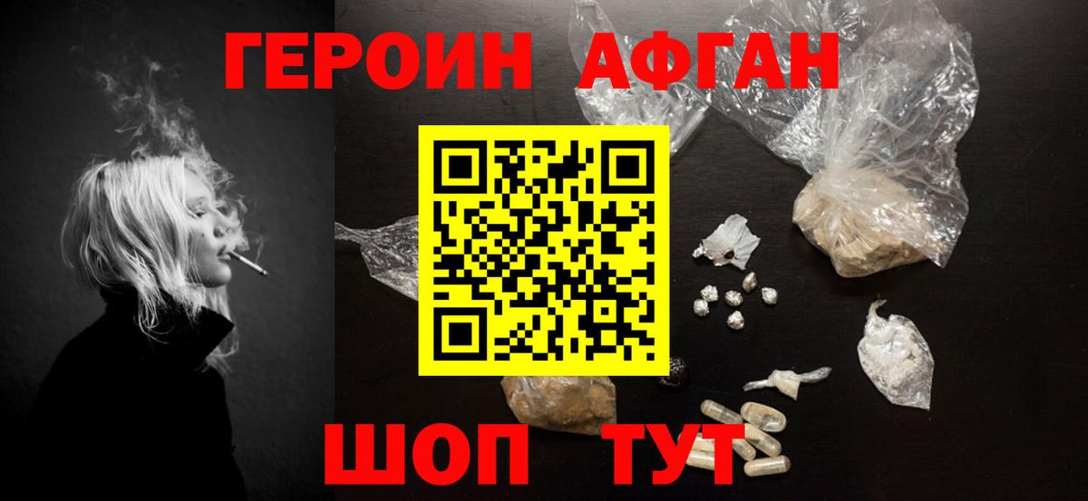 ГЕРОИН белый  Вход с VPN  Богданович 