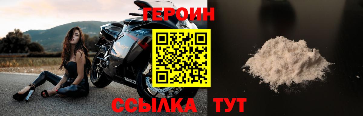 Героин белый Богданович