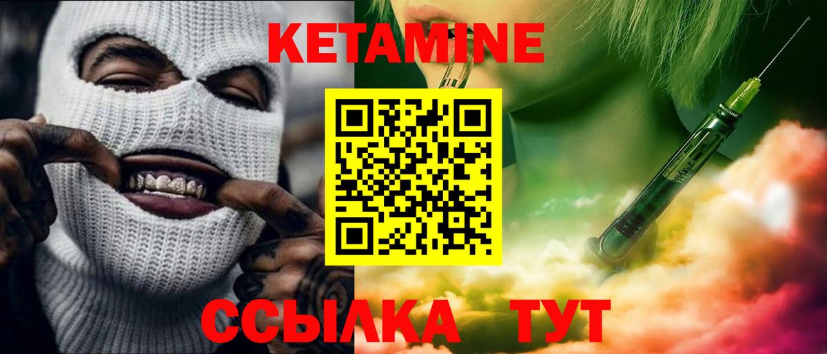 КЕТАМИН ketamine Богданович