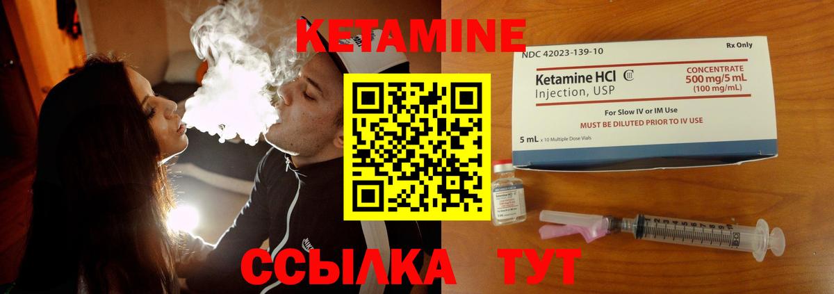 Богданович  КЕТАМИН VHQ  Вход с VPN  Кетамин ketamine 