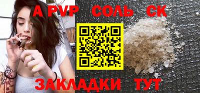 apvp Балаково