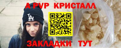 apvp Балаково