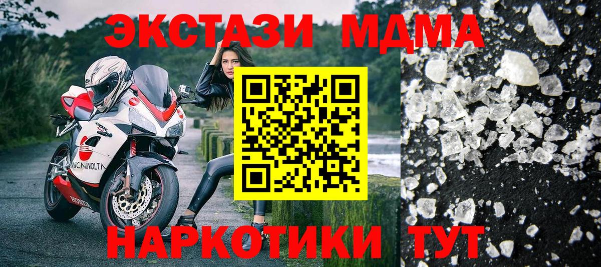 Богданович  MDMA Molly  Вход с VPN  МДМА crystal 