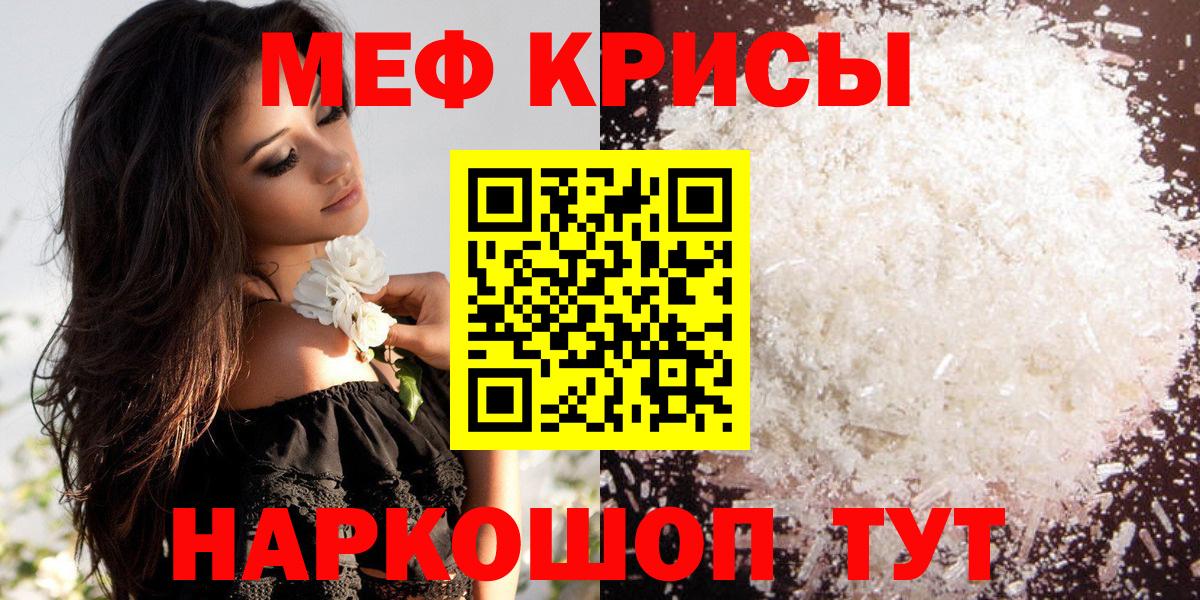 Меф  Вход с VPN  Богданович  МЕФ  закладка  Мефедрон мука  МЯУ-МЯУ кристаллы 