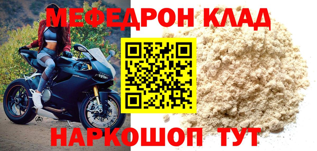 Меф кристаллы Богданович