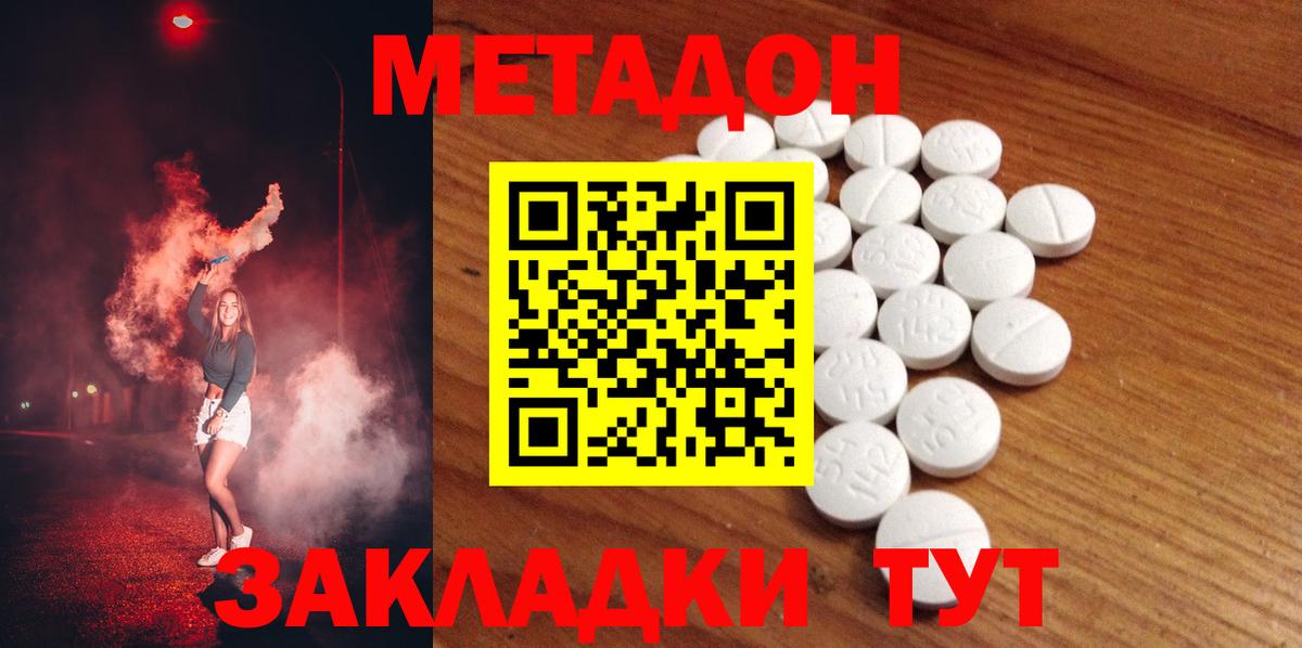 Богданович  МЕТАДОН кристалл  MEGA ссылки  Метадон methadone  Вход с VPN 