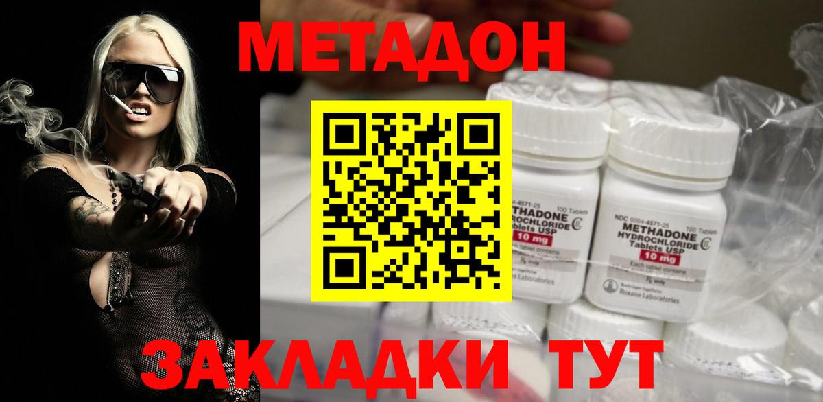 МЕТАДОН VHQ Богданович